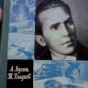 Жизнь Замечательных Людей Книги