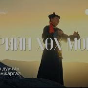 Нарны Хөх Морь