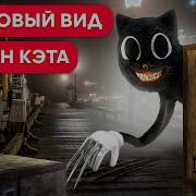 Чат Переписки Картун Кэт И Бомж Вася На Море 3 Часть