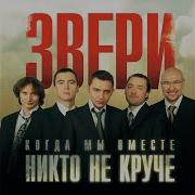 Киборг Убийца Звери