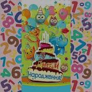 З Днем Народження Для Хлопчика