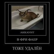 Мама Я Случайно Удалил Твой Аккаунт В Зепето
