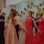 Выход Выпускников Под Музыку