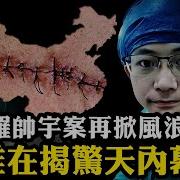 江峰视界最新一期