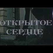 В Сериале Запертое Сердце Музыка И Песни