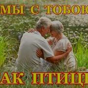 Не Возвращайся Минус Якушева Люда