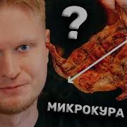 Мяса И Хлеба