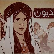 ما هى الديانه الايزيديه