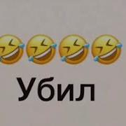 Смешные Голосовые Сообщения