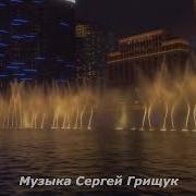 Сергей Грищук Остров По Имени Счастье