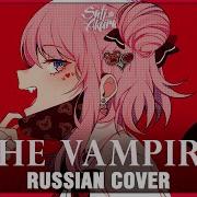 The Vampire Sati Akura
