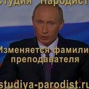 Поздравления Для Учителя С Днём Рождения От Путина