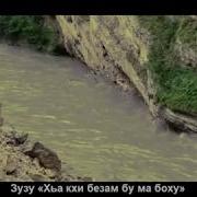Хьан Кхи Безам Бу Ма Боху