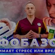 Афобазол Атаракс Песня