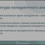 Стратегический Анализ Грант