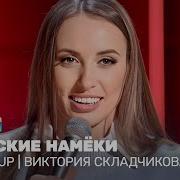 Лучший Стендап