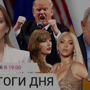 Вести 1 Драка Ведущих