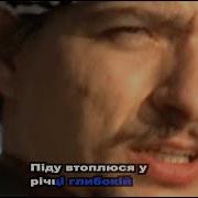 Wszistko Пиду Втоплюся
