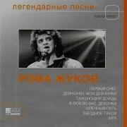 Р Жуков Слепой Рассвет