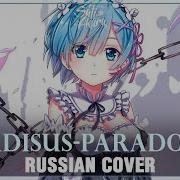 Paradises Paradoxum Sati Akura