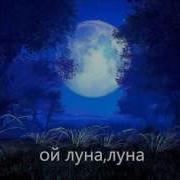 Мармелад Ой Луна Луна
