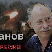 Жданов За 16 Вересня Первое Окружение Войск Рф В Андреевке