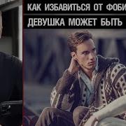 Максим Вердикт Скачать Вебинар 2 Ты Ничего Не Знаешь О Женщинах