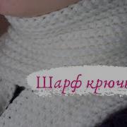 Бофтани Шарф Видео