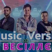 Віа Кіп Яток Вісілє