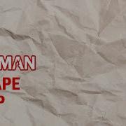 Newman На Заре Гр Альянс Cover