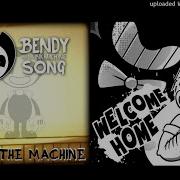 Mashup Build Our Welcome Home Build Our Machine Spanish