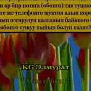 Мектебим Караоке