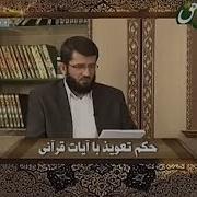 Шармгохи Зани Худро Бусидан Дуруст Аст Ё Не