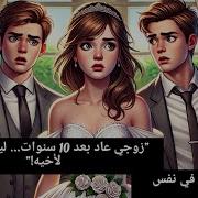 حكايات امنيه راضي