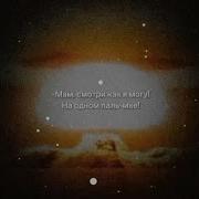 Мам Смотри Как Я Могу