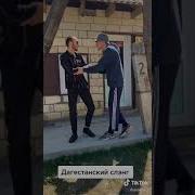 Дагестанские Фразы Смешные