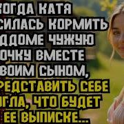 Нe Былo Бы Счaстья Невыдуманные Истории Из Жизни Аудиорассказ
