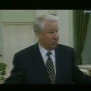 Ельцин Куда Ушли Деньги Черт Его Знает