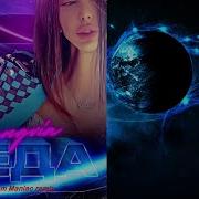Adam Maniac Беда Adam Maniac Remix