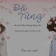 Dương Hoàng Dương Giông Tố