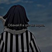 Фразы Иноске На Японском