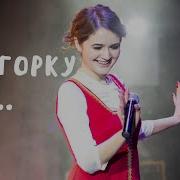 Уморилась Уморилась Уморилась Я