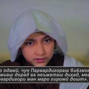 Сураи Фачр Бо Тарчумаи Точики