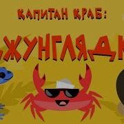 Осенняя Зарядка Для Детей