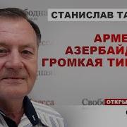 Станислав Тарасов