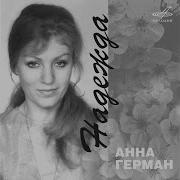 Реченька Туманная