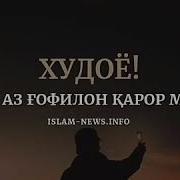 Китоби Хадисхои Сахехи Бухори