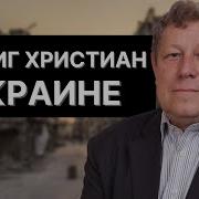 Проповеди Мсц Ехб
