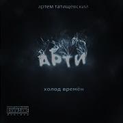 Raprezentация Ремикс Feat Макарвелли П А Р О П Л А Н Koks Тимоха