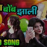 Aadarsh Shinde Bomba Bomb Jhali